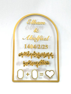 استند اثر انگشت عروس و داماد